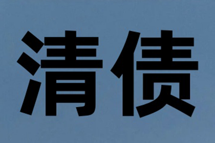 浏阳追账公司